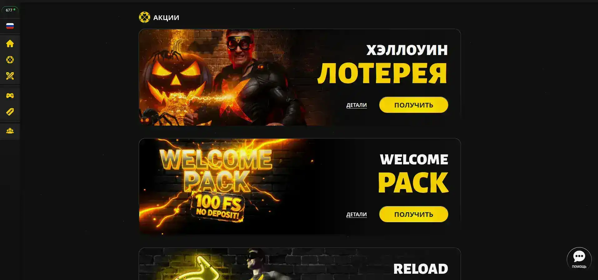 Криптовалютные платежи в Vovan casino